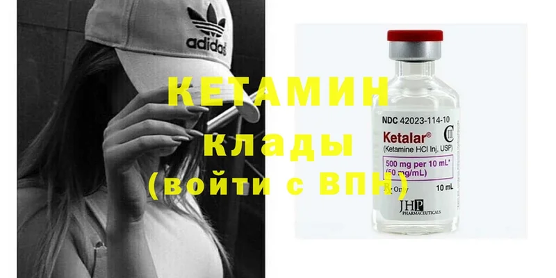 Кетамин ketamine  Урень 